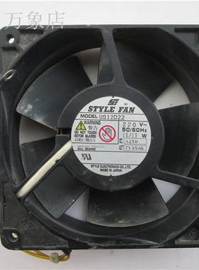日本 STYLE FAN  US12D22 全金属变频器风扇  220V 16/15W
