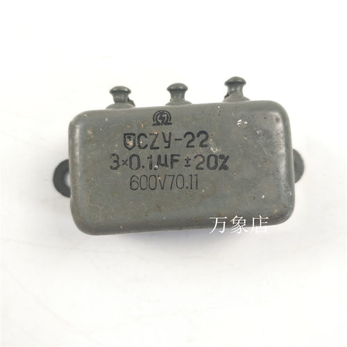电容 CZY-22 3X0.1UF 20% 600V / CJ40-3 0.1UF 630V 5%