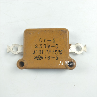 云母电容 CY-5 250V 9100PF /  6200PF 500V / 6800PF 实物拍摄
