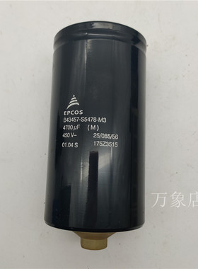 EPCOS B43457-S5478-M3/4700UF(M)450V S022B-M3/2200UF/S0568-M1