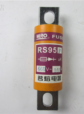 茗熔RS95F 660V  160A  圆管螺栓 快速 熔断器 实物拍摄 拆机配件
