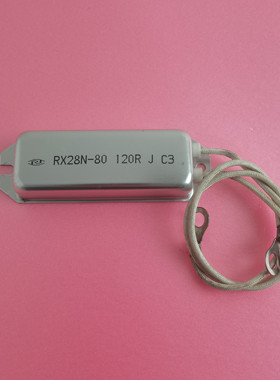 现货拆机RX28N-80 120RJ船形铝壳电阻刹车电阻80W120R实拍实价