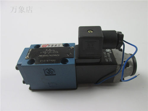 Huade 3WE6B50/AG24NZ4 液压电磁阀 24V 实物拍摄