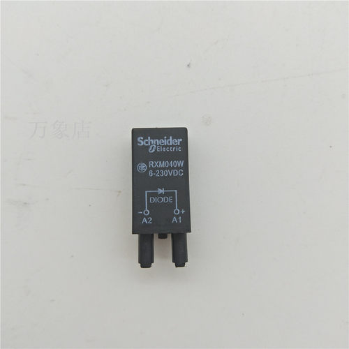 RXM040W 继电器保护二极管 实物拍摄