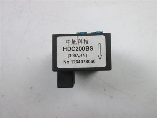 HDC200BS-Z 200A 4V/HDC400BS-Z 400A电流传感器HDC200BS拆机现货