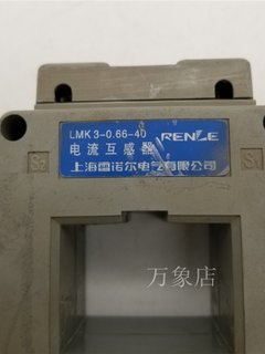 电流传感器LMK3-0.66-40  300A互感器GB1208-97雷诺尔拆机实价