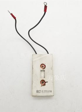 RX27-8 20Ω80W变频器刹车电阻水泥电阻实物拍摄15*44*88mm拆机