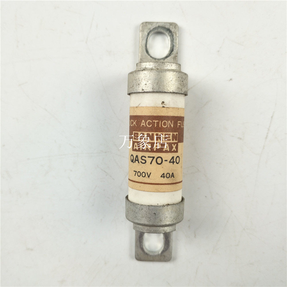 日本SANKEN QAS70-40 40A 700V  熔断器 保险丝 实物拍摄拆机配件