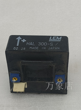LEM HAL300-S电流互感器传感器 LEM HAL 300-S  实物拍摄
