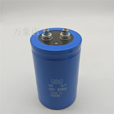 NIPPON CHEMI-CON U36F 85℃ 450V 8200UF 电解电容 90*145mm