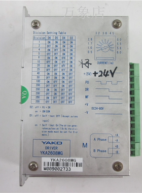 YKA2608MG 步进电机驱动器 实物拍摄