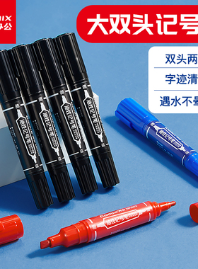 齐心大双头记号笔MK803黑色6mm-2mm勾线笔快递物流木材划线防水