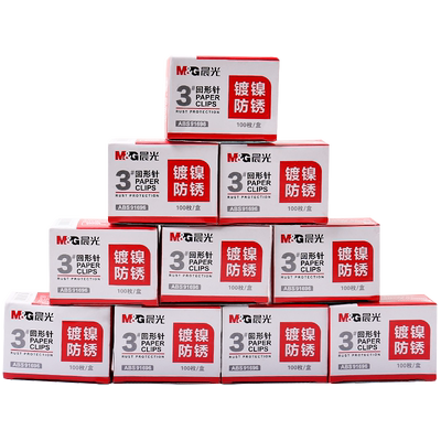 晨光回形针办公用品曲别针