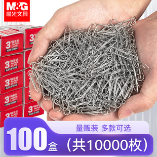 晨光回形针办公用品彩色书签创意可爱回型针夹子u形针防锈2000枚