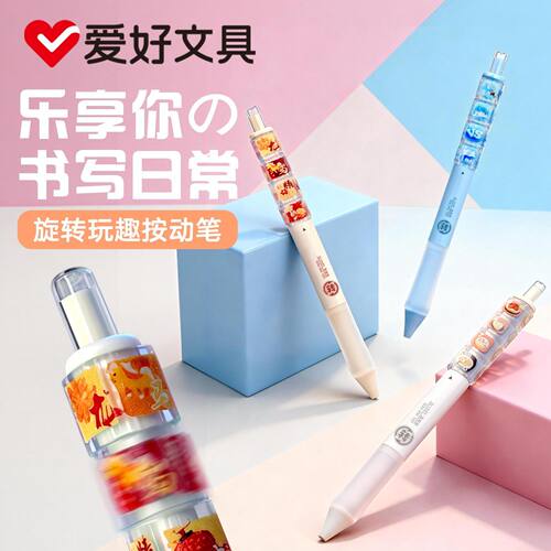 爱好趣味转珠静音CS尖按动中性笔转转笔高颜值学生解压刷题笔顺滑