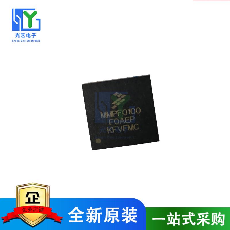 MMPF0100F0AEP MMPF0100 QFN56封装 14通道可配置电源管理器芯片