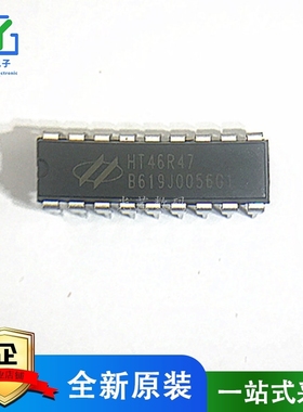 HT46R47 原装现货HOLTEK合泰 DIP-18 A/D型八位MCU单片机
