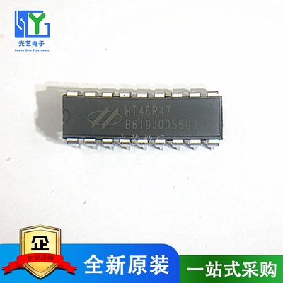 ht46r47holtek合泰mcu单片机