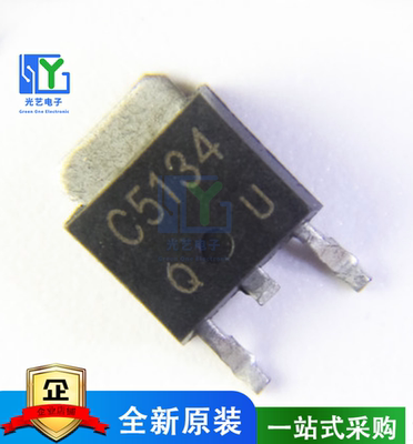 贴片三极管 C5134 2SC5134 TO-252 全新原装 现货经营