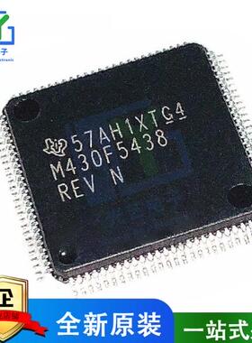 现货MSP430F5438IPZR M430F5438 M430F5438REV 微控制器芯片 全新