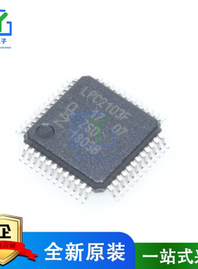 原装LPC2103FBD48 LPC2103F LPC2103 LPC2103F48/302 LQFP48 全新