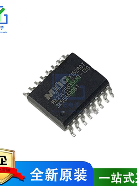 全新原装 MX25L25635FMI-10G MX25L25635 贴片SOP16 存储器芯片