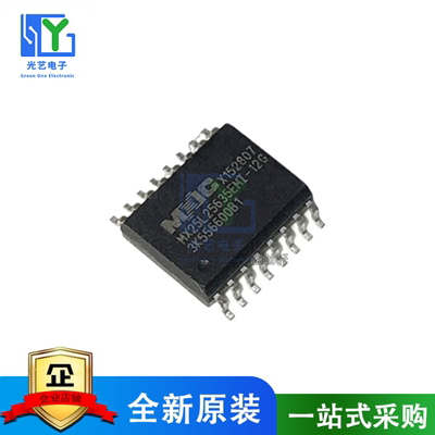全新原装 MX25L25635FMI-10G MX25L25635 贴片SOP16 存储器芯片