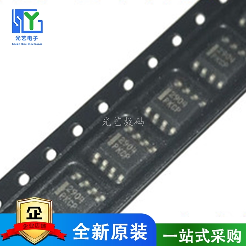 LM2904DR 原装现货 SOIC-8 低功耗双路运算放大器0.3V/µs 700kHz