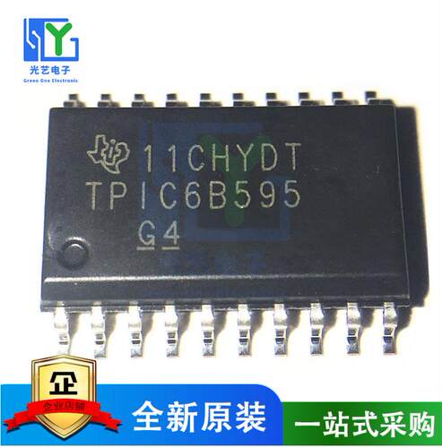 全新现货 TPIC6B595DWRG4 TPIC6B595 TPIC6B595DW 贴片SOP20