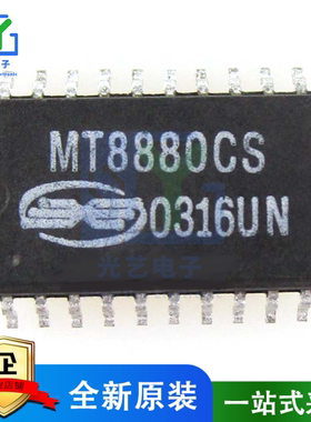 全新 MT8880 MT8880CS MT8888CS SOP20 正品 原装