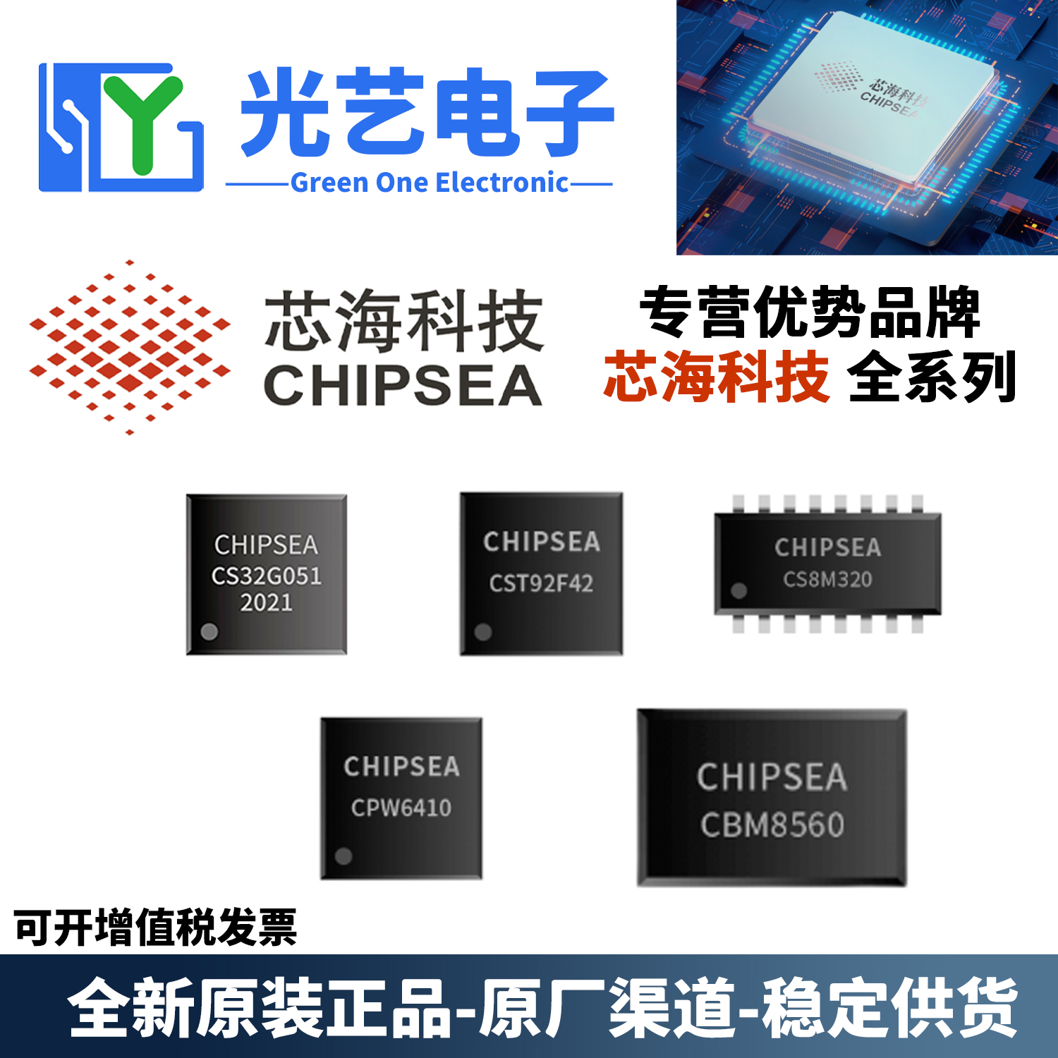 全新原装 CS32F103VBT7 芯海 全系可订货