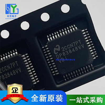 DP83848VV DP83848CVVX DP83848IVVX/NOPB 以太网收发器芯片