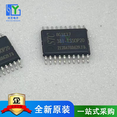 全新原装宏晶 STC8G1K17-38I-TSSOP20 专营宏晶单片机系列芯片