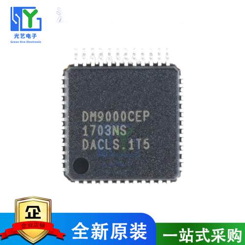 全新进口 DM9000 DM9000CEP DM9000CE  LQFP48 芯片
