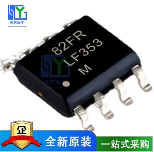 LF353M LF353MX LF353 放大器芯片 贴片SOP-8 全新原装