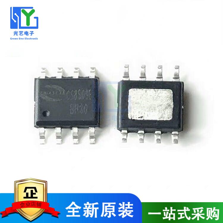 CS8509E CS8509 贴片ESOP8 音频功放ic 放大器芯片 原装正品