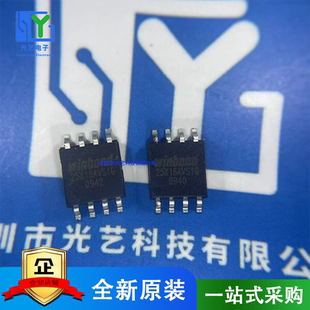 全新原装 W25X16AVSSIG W25X16AVSIG W25X16 SOP8 2MB闪存