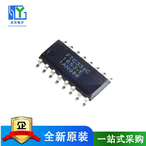 全新 FTC334 FTC334B FTC334C FTC334K SOP16 按键处理芯片