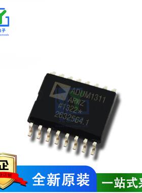 全新原装进口 ADUM1311 ADUM1311ARWZ ADUM1311BRWZ 贴片SOP16