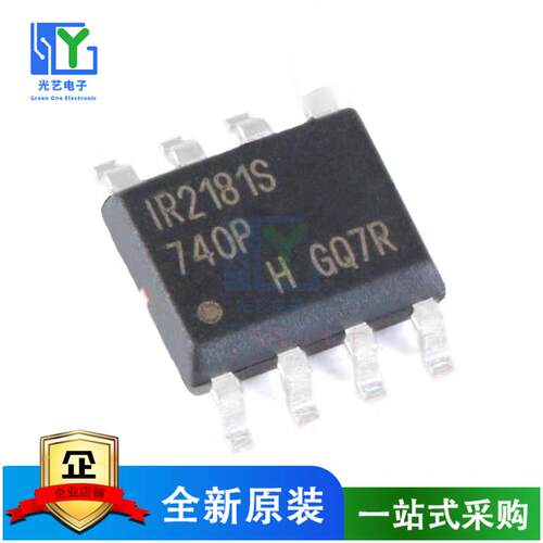 全新IR2181STRPBF IR2181S IR2181 贴片SOP-8电桥驱动器 原装进口