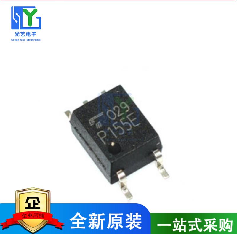 TLP155E P155E 贴片SOP5 光隔离器 光电耦合 全新正品