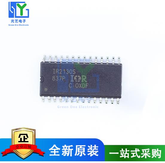 IR2130 IR2130S SOP28 全新原装 进口芯片 现货