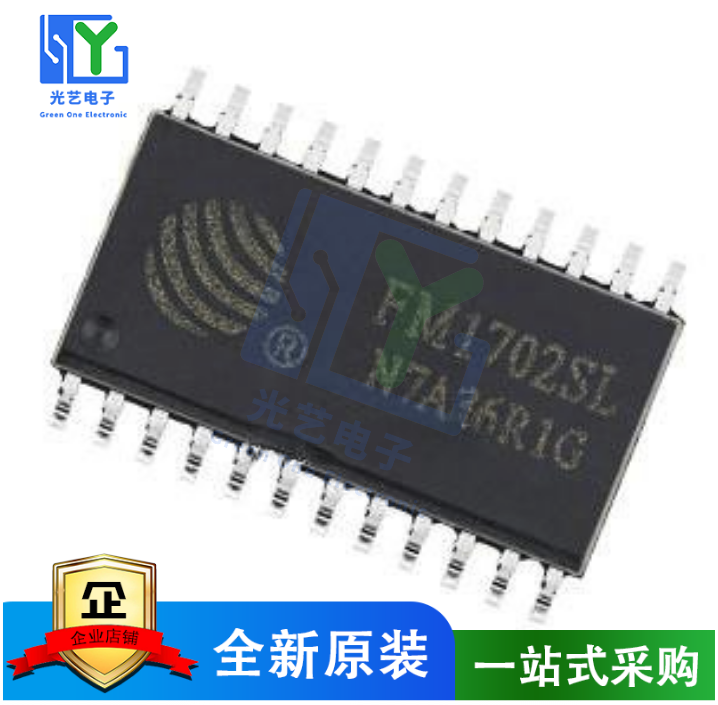 全新现货FM1702SL FM1702NL FM1702 非接触式读卡芯片全新