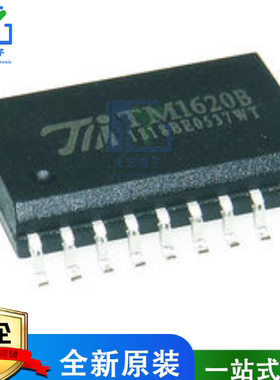 TM1620B TM1620 LED驱动芯片IC SOP-20 全新原装