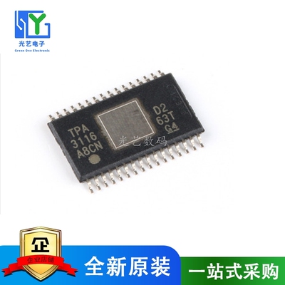 TPA3116D2DADR 原装现货 HTSSOP-32 2通道D类音频放大器 TPA3116