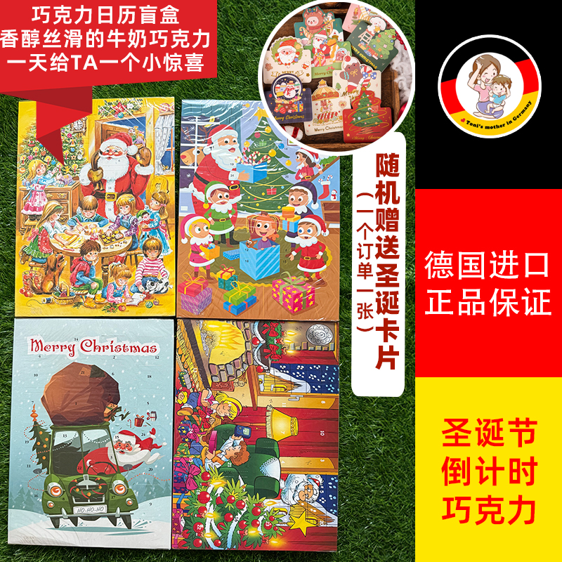 WAWI牛奶巧克力德国圣诞节