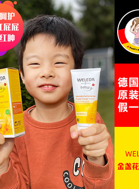 新生儿维蕾德护臀霜防湿疹尿布疹