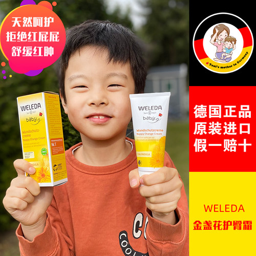 新生儿维蕾德护臀霜防湿疹尿布疹