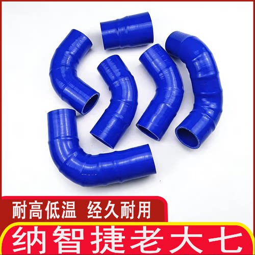纳智捷LUXGENU6/U7改装涡轮管