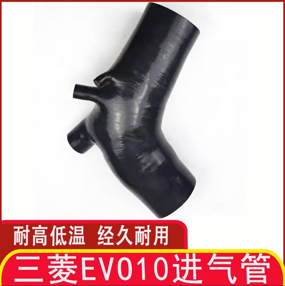 三菱EVO10耐高温硅胶进气管图片